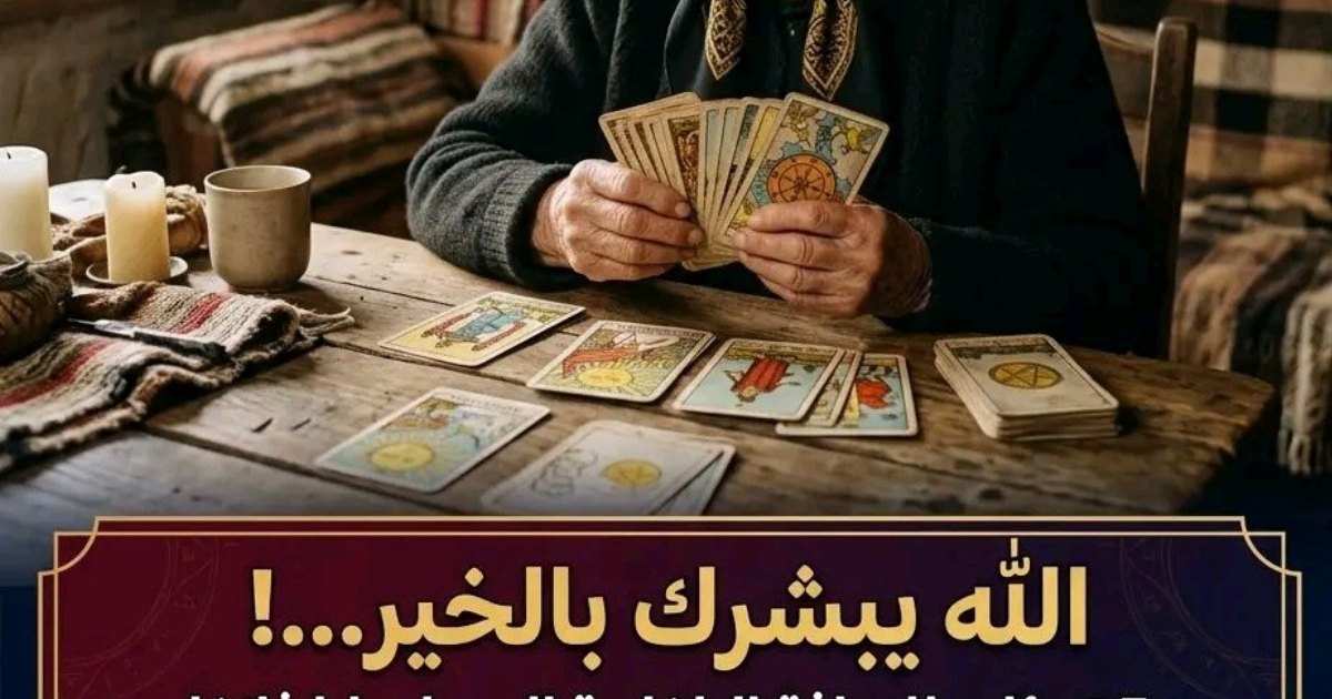 5 تنبؤات للعرافة البلغارية العمياء بابا فانغا ل 5 أبراج