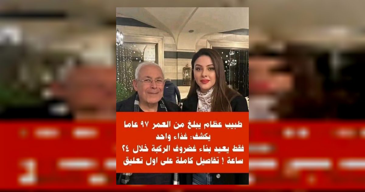 طبيب عظام