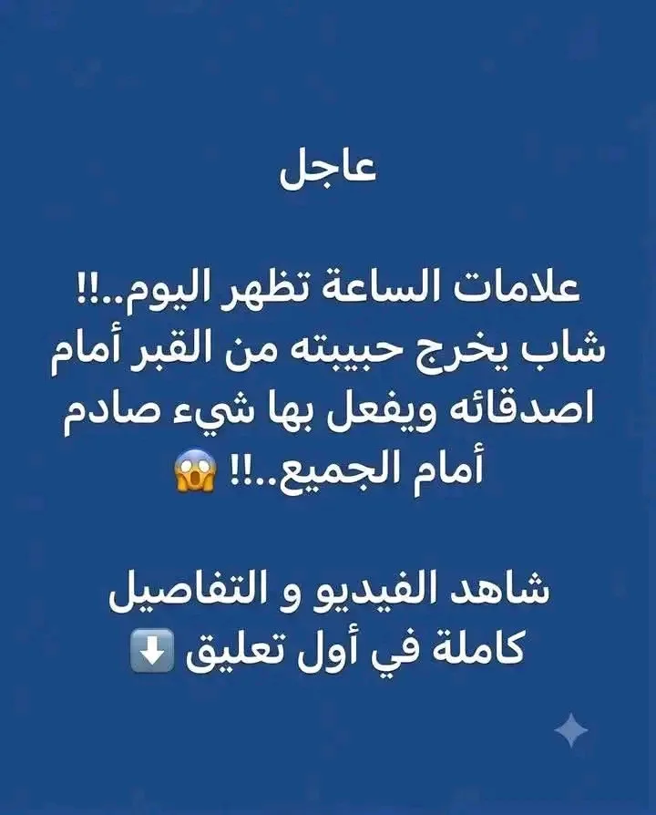 علامات الساعه