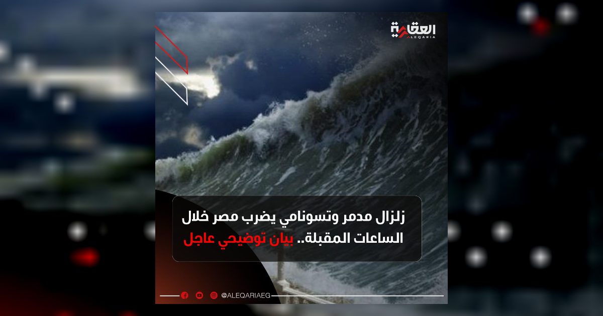 لحظات تحبـ,ـس الانفاس تسونامي بارتفاع 20 متر  وتحـ,ـذير عاجل من الخـ,ـطر القادم لدول