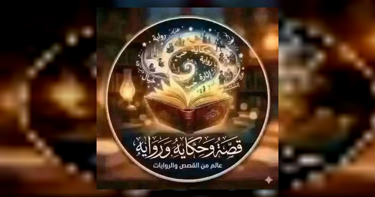 فضيحة حماتي رشا خالد