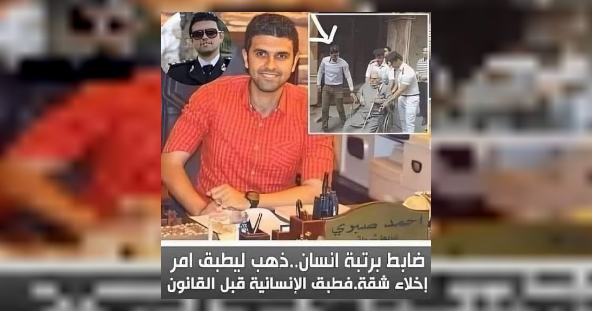 ضابط برتبة إنسان