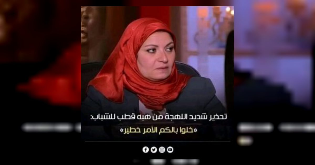 تحذير من هبة قطب: مشروب موجود بكل البيوت ېهـ,ـدد خص,,ـوبة الرجال