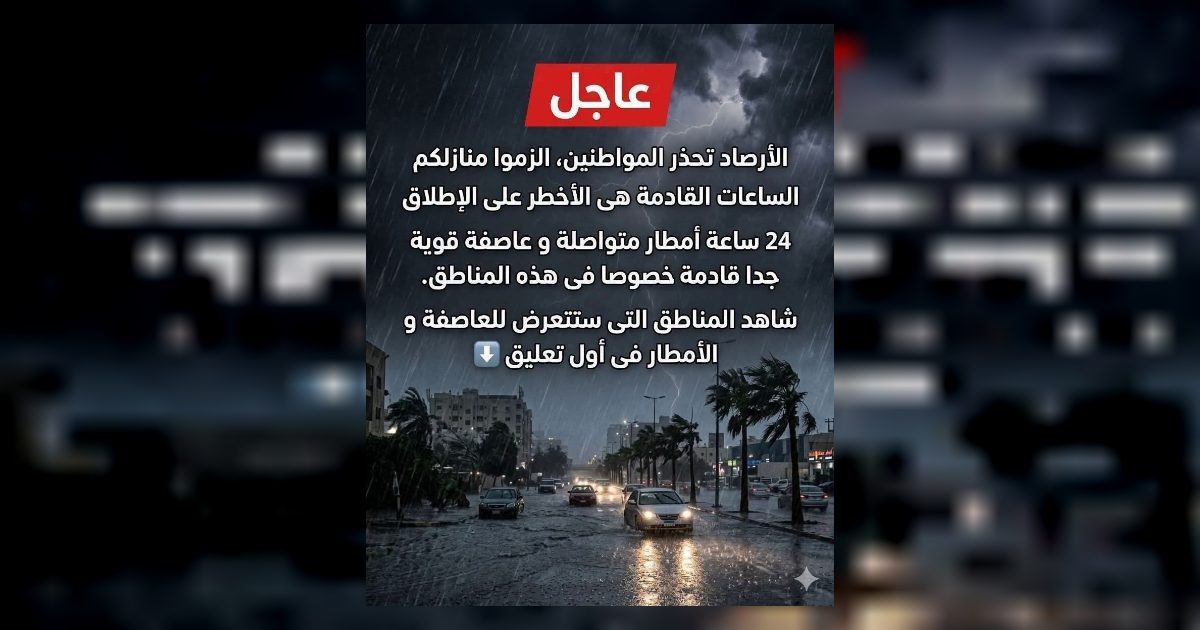 حاله الطقس
