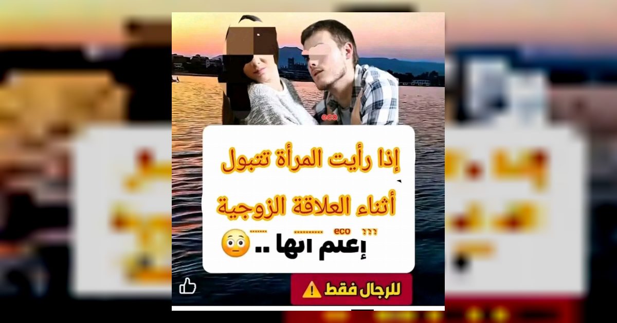 اذا رايت المراه
