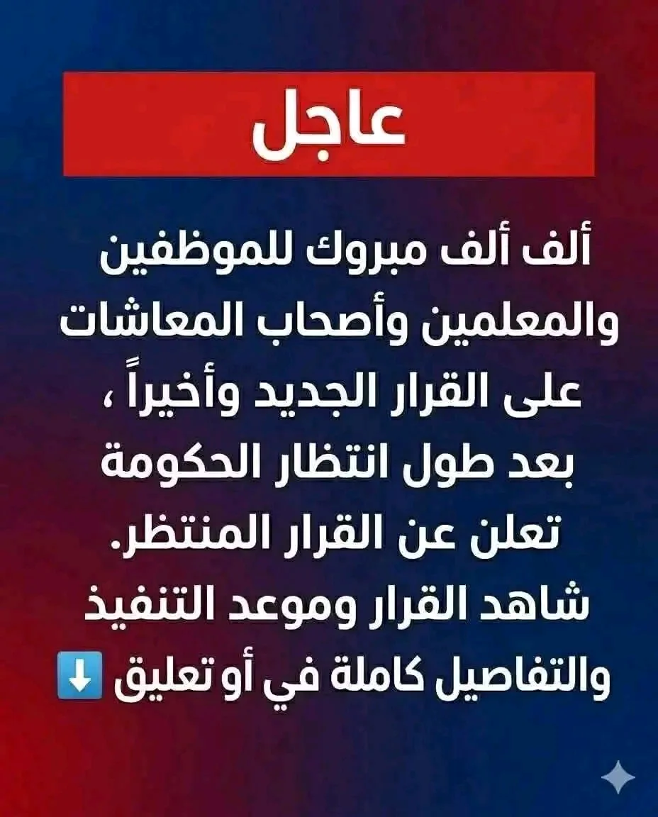 الف مبرووك