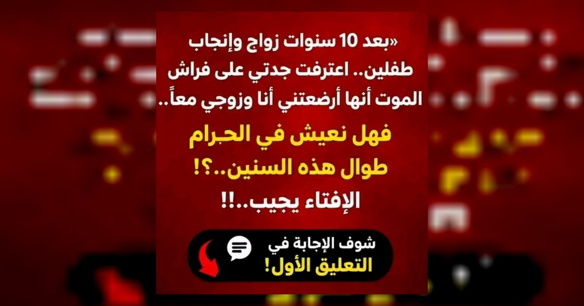 امرأة تسأل سؤال مرعب وصـ.ـادم.. والإفتاء يجيب
