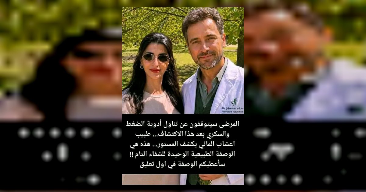 تناول هذا لمدة ثلاثة أيام وسترى الفرق: لا كوليـ,ـسترول، لا التهـ,ـاب مفاصل، ولا إرهاق. سأعطيك الوصفة بمجرد أن تقول: “موافق”.