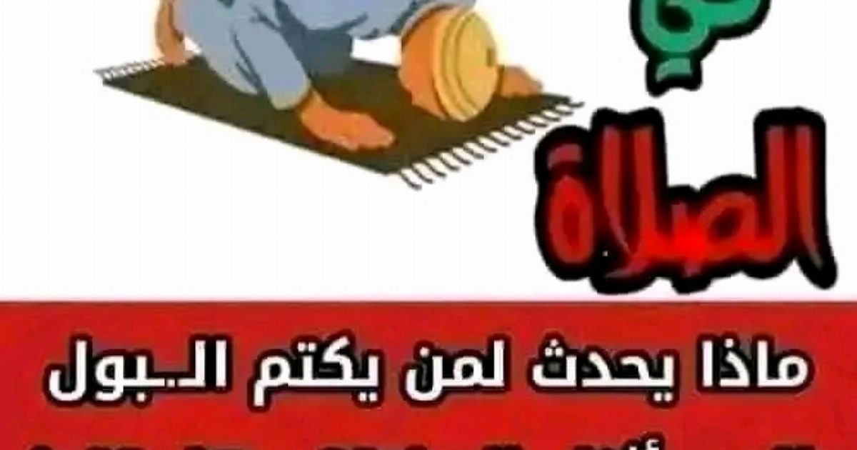 هل خروج الريح أثناء الوضوء يُبطل الوضوء فورًا؟ وماذا يفعل من يشك هل خرج منه شيء أم لا؟ حكم مهم يحتاج كل مسلم إلى معرفته..