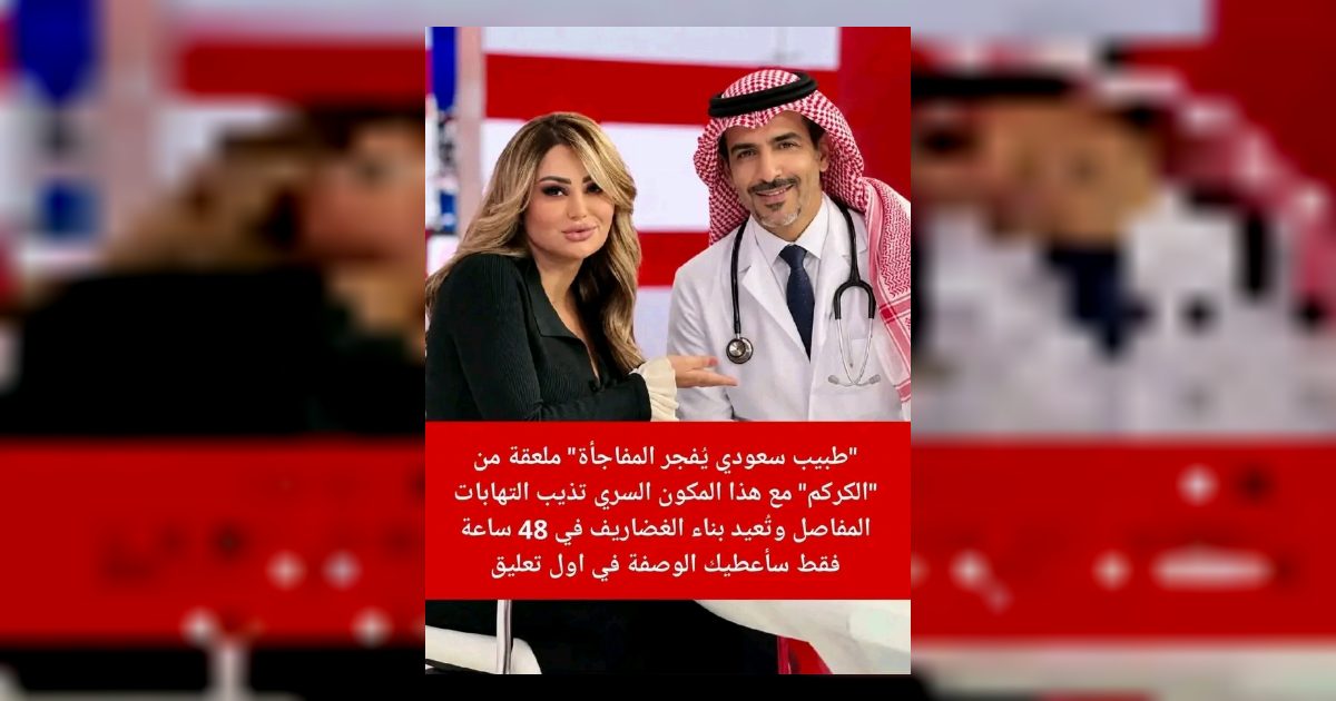 "طبيب سعودي يُفـ.*.،.ـجر المفاجأة"... ملعقة من "الكركم" مع هذا المكون السري تذيب التهابات المفاصل