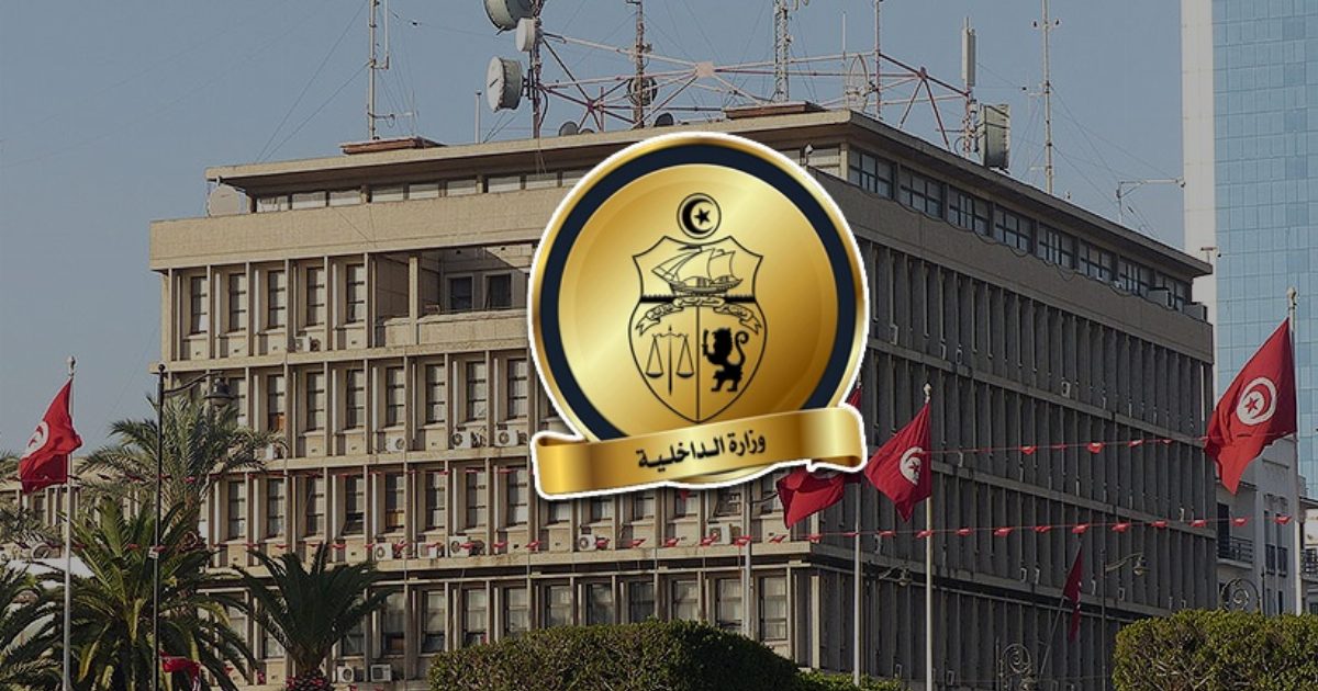 عاجل: وزارة الداخلية تفتح مناظرات انتداب جديدة لفائدة 65 مترشحًا في اختصاصات مختلفة