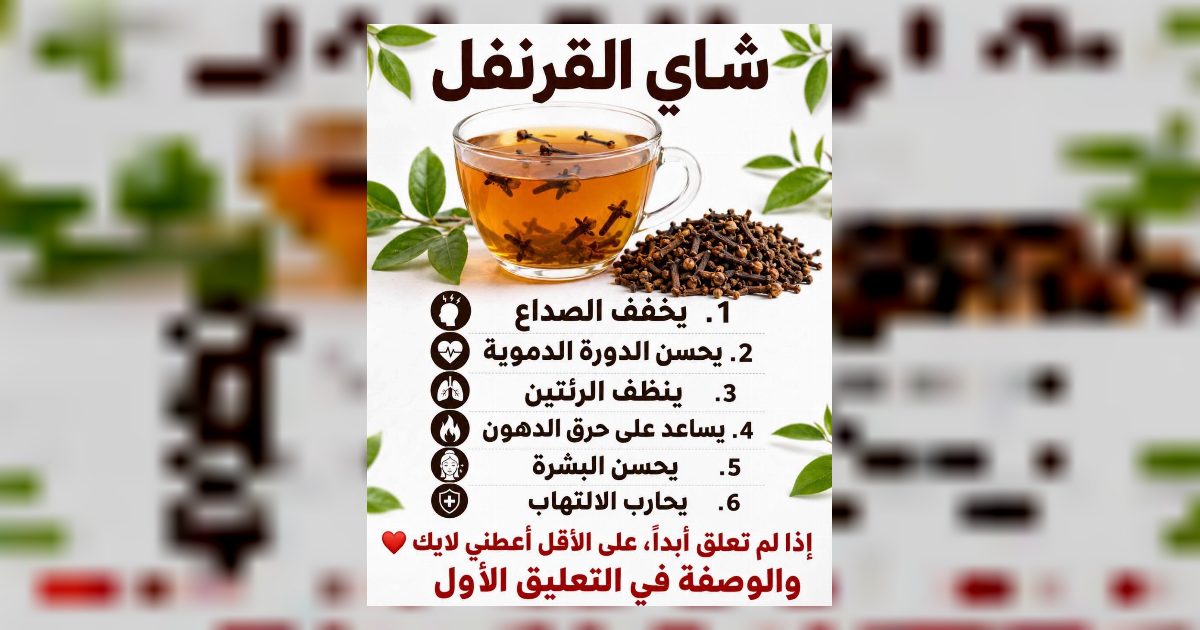وداعا للسعال والشعب الهوائية