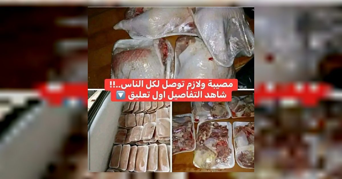 مص/يبه ولازم توصل لكل الناس