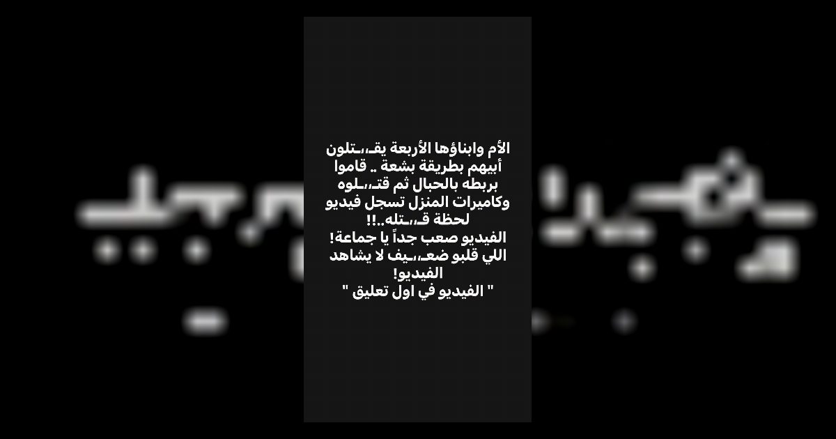 ممنوع لأصحاب القلوب الضعيفة، الفيديو.. عرض المزيد