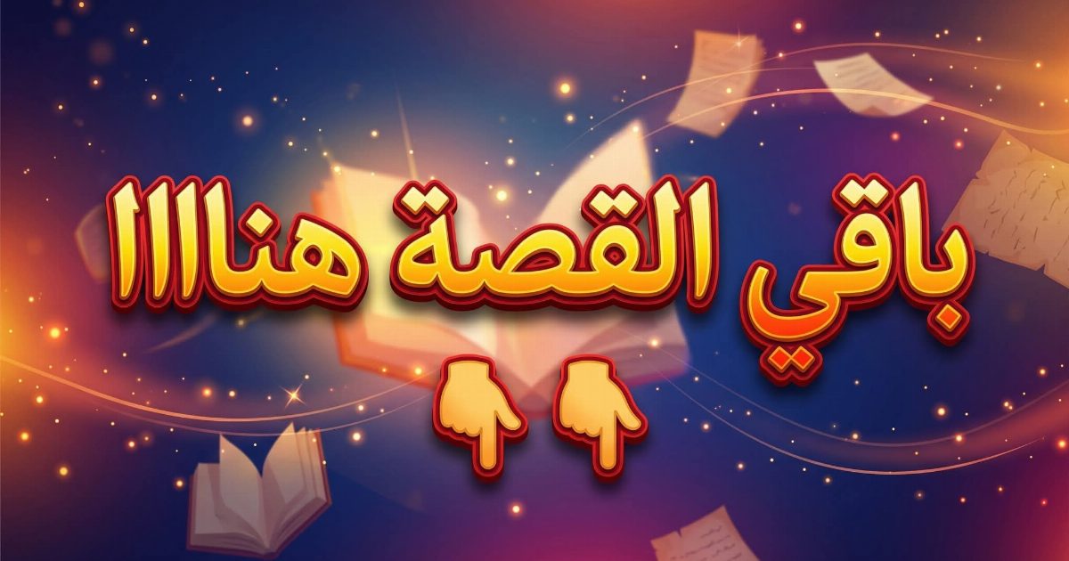 حكايات شيمو 2