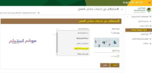 الاستعلام عن نقل كفالة