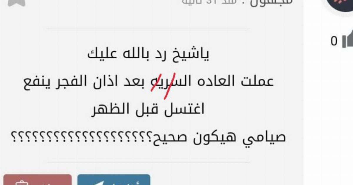 راي علماء الدين