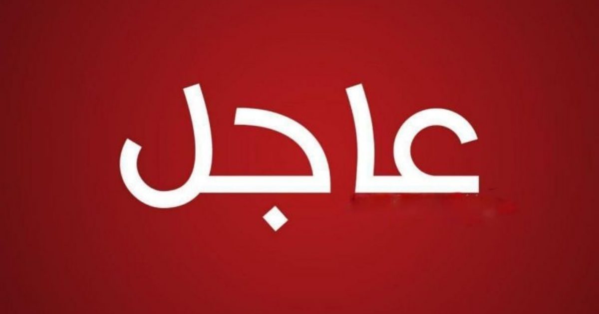 عاجل: ألف ألف مبروك للموظفين و المعلمين على القرار الجديد و أخيرا بعد طول انتظار…عرض المزيد